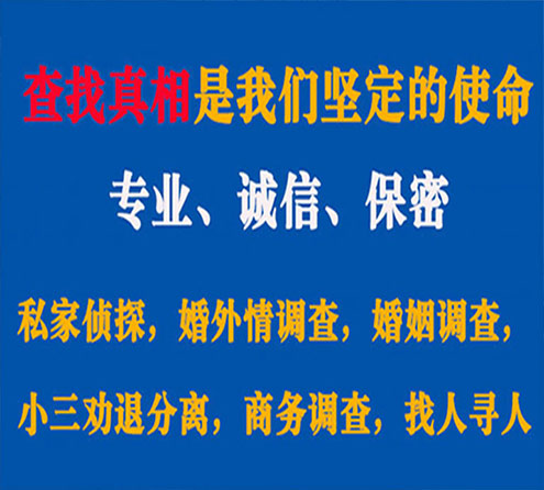 关于梨树智探调查事务所